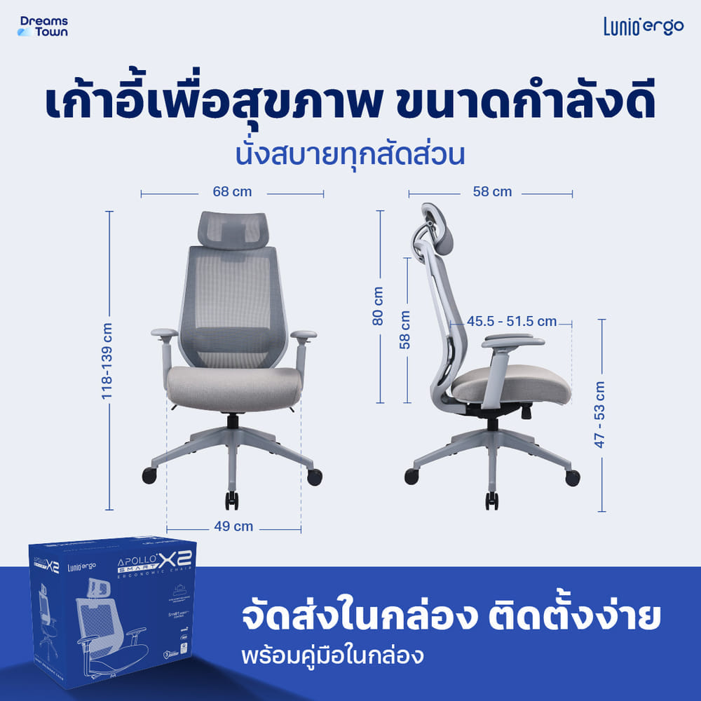 เก้าอี้ทำงาน เพื่อสุขภาพ LUNIO ERGO APOLLO SMART X2 CHAIR GRAY ASTRON สีเทา